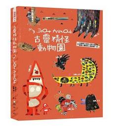 國語日報 林海音奶奶80個伊索寓言 9789577516152 【童書繪本】 歷史價格詳細信息
