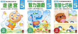 【風車】多湖輝的NEW頭腦開發 2歲 3歲 4歲 5歲 6歲 數學遊戲 手工樂園 走迷宮 智力遊戲 智慧七巧板 歷史價格詳細信息