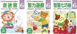 【風車】多湖輝的NEW頭腦開發 2歲 3歲 4歲 5歲 6歲 數學遊戲 手工樂園 走迷宮 智力遊戲 智慧七巧板 歷史價格詳細信息
