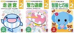 【風車】多湖輝的NEW頭腦開發 2歲 3歲 4歲 5歲 6歲 數學遊戲 手工樂園 走迷宮 智力遊戲 智慧七巧板 歷史價格詳細信息