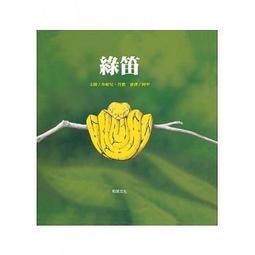 和英 艾瑪回來了 9789866608827【童書繪本】 歷史價格詳細信息