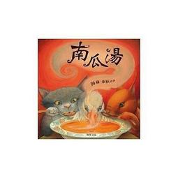 和英 艾瑪回來了 9789866608827【童書繪本】 歷史價格詳細信息