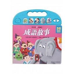 風車-晚安故事有聲繪本-格林童話／伊索寓言／童話世界 歷史價格詳細信息