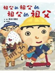 『大衛』遠流 繪本  什麼不見了 帶著孩子透過繪本穿越時空吧！ 歷史價格詳細信息