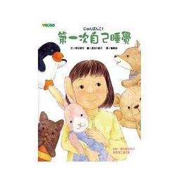 『大衛』大穎 你不可以隨便摸我！  ~ 教孩子保護自己、避免受到性侵害的親子共讀繪本 ~ 歷史價格詳細信息