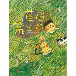 巴巴文化-妖怪新聞社：月光恐慌事件 / 妖怪新聞社2：止不住的哈啾與癢癢事件 歷史價格詳細信息