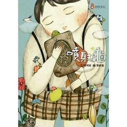 巴巴文化-妖怪新聞社：月光恐慌事件 / 妖怪新聞社2：止不住的哈啾與癢癢事件 歷史價格詳細信息