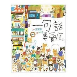 巴巴文化-妖怪新聞社：月光恐慌事件 / 妖怪新聞社2：止不住的哈啾與癢癢事件 歷史價格詳細信息