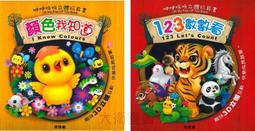 [球球館] 立體翻轉遊戲書 (全4冊) 歷史價格詳細信息