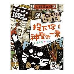巴巴文化-妖怪新聞社：月光恐慌事件 / 妖怪新聞社2：止不住的哈啾與癢癢事件 歷史價格詳細信息