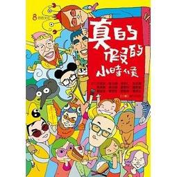 巴巴文化-妖怪新聞社：月光恐慌事件 / 妖怪新聞社2：止不住的哈啾與癢癢事件 歷史價格詳細信息