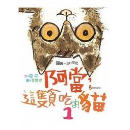 這隻斑馬（2011增訂新版）作者：李格弟、夏宇 ISBN：9789574182046  [書況說明] 無畫線 無註記 歷史價格詳細信息