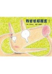 宮西達也『我是霸王龍20週年展』 歷史價格詳細信息