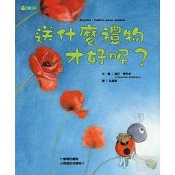 『大衛』大穎 你不可以隨便摸我！  ~ 教孩子保護自己、避免受到性侵害的親子共讀繪本 ~ 歷史價格詳細信息