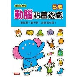 人類-貼紙學習書 情緒發展 神奇妙妙貼 3+3~4+4~6歲(IQ+EQ+CQ)9書499單買請洽詢 歷史價格詳細信息