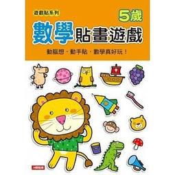 人類-貼紙學習書 情緒發展 神奇妙妙貼 3+3~4+4~6歲(IQ+EQ+CQ)9書499單買請洽詢 歷史價格詳細信息