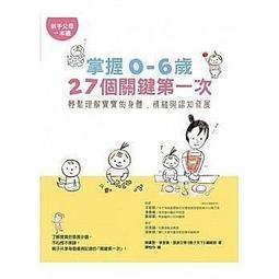 親子天下 情緒寶盒：情緒識別卡36x性格特質卡30【字圖卡】 4717211021132 【童書繪本】 歷史價格詳細信息