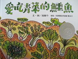 鱷魚愛上長頸鹿【人際情感學習系列套書】全四冊附書盒 教孩子接納差異，學會相處 可加購好忙好忙的聖誕節 歷史價格詳細信息