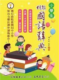 最新版小學語文快易通（1）【金石堂】 歷史價格詳細信息