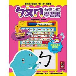 【風車】ㄅㄆㄇ有聲互動學習書-FOOD超人 歷史價格詳細信息