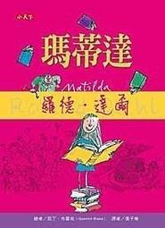 瑪蒂達（全球3億冊紀念版） 歷史價格詳細信息