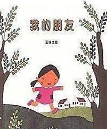 上誼立體書繪本 張開大嘴呱呱呱(新版) 歷史價格詳細信息