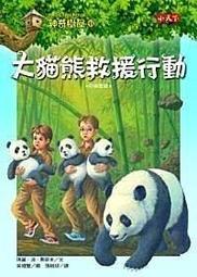 『大衛橋樑書』東雨 露露和菈菈 1-20+魔法食譜書(共21冊) 優惠價 歷史價格詳細信息