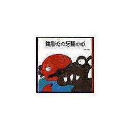 上誼  太空探索大驚奇  9789577626066  【童書繪本】 歷史價格詳細信息