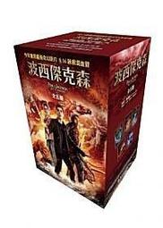 混血營英雄1：迷路英雄-2011年-初版1刷-7刷-遠流 --有打折-買2本書打9折3本書打8折 歷史價格詳細信息