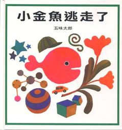 信誼 魚鷹搬家 9789861614496【童書繪本】 歷史價格詳細信息