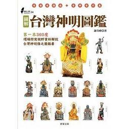 晨星 神秘叢書 子夜追魂 田代三千稔+小泉八雲+杉本苑子 下標就賣 果13 歷史價格詳細信息