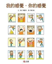 你的感覺，我懂！――同理心的力量，創造自我了解與親密關係 歷史價格詳細信息