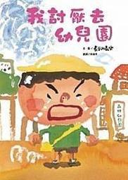 維京-我討厭去幼兒園 歷史價格詳細信息