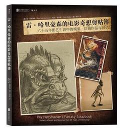 [APPS STORE]正版中文版 奇幻島(極致藝術幻想創造書)童書繪本全彩繪畫冊 畫集 美術集 歷史價格詳細信息