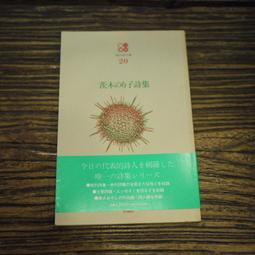 【午後書房】広畑あつみ│ 恋月夜 / 女の雨 [日本皇冠] 230610-40 歷史價格詳細信息