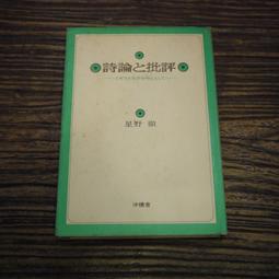 【午後書房】JACKSON BROWNE│LIVES IN THE BALANCE [ASYLUM] 221218-52 歷史價格詳細信息