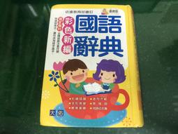 【世一】國語文競賽 活力 閱讀100分 造詞 字詞 造句 應用 成語100分 進階 高手篇 一 二 三 四 五 六年級 歷史價格詳細信息