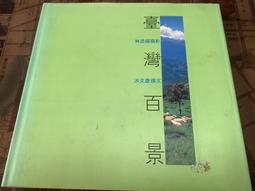百景宴 福滿宴組 九九登高享雲霄 年菜9件組(約9-12人份) 歷史價格詳細信息