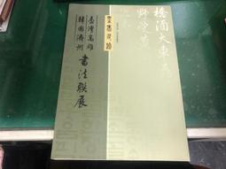 韓國-濟州 神話主題公園 門票(已使用,供收藏) ..共2款 歷史價格詳細信息