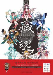 藏魂罈子(司馬中原著 皇冠) 歷史價格詳細信息