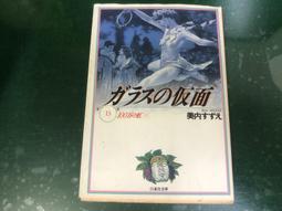 白泉社1985抽獎品年賀狀10張 冰川京子 樹夏實 中路有紀 成田美名子 青池保子 等... 歷史價格詳細信息