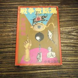 【午後書房】JACKSON BROWNE│LIVES IN THE BALANCE [ASYLUM] 221218-52 歷史價格詳細信息