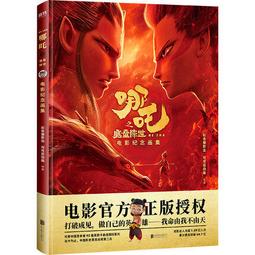 [APPS STORE]魔獸世界編年史 VOL.3 前三免運 美版 畫冊 畫集 歷史價格詳細信息