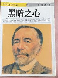 黑暗之心 Heart of Darkness (25K彩圖經典文學改寫+1 MP3) 歷史價格詳細信息