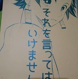 鬼滅之刃同人 髪を染めた炭治郎(11)の話 煉炭 杏炭 歷史價格詳細信息