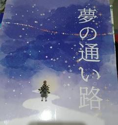鬼滅之刃同人 炭藏法師と煉悟空 煉炭 杏炭 歷史價格詳細信息