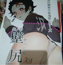 鬼滅之刃同人 こんせいでははじめまして　おれとけっこんしてください 煉炭 杏炭 歷史價格詳細信息