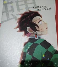 鬼滅之刃同人 髪を染めた炭治郎(11)の話 煉炭 杏炭 歷史價格詳細信息