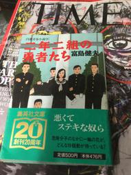 展示品 原文日文書 昭和の花サボテン 作出者伊藤芳夫 先生の花 歷史價格詳細信息