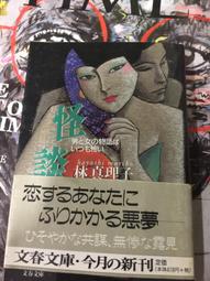 展示品 原文日文書 昭和の花サボテン 作出者伊藤芳夫 先生の花 歷史價格詳細信息